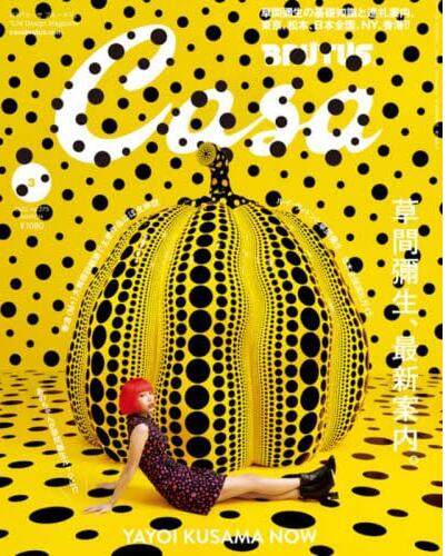 现货 进口日文 杂志 casa brutus(カーサ ブルータス) 2023年3月号 草