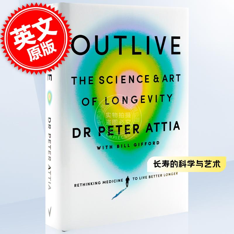 预售 长寿:长寿的科学与艺术 Peter Attia彼得·阿提亚 英文原版 Outlive: The Science and Art of Longevity 原子习惯同期三倍销