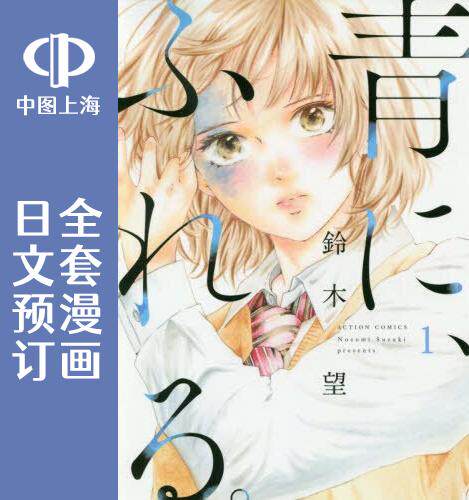 日文原版原装正版商品