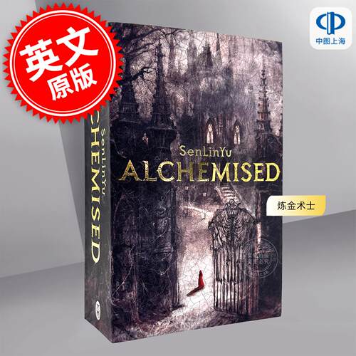 现货 炼金术士 奇幻文学小说 SenLinYu 英文原版 Alchemised