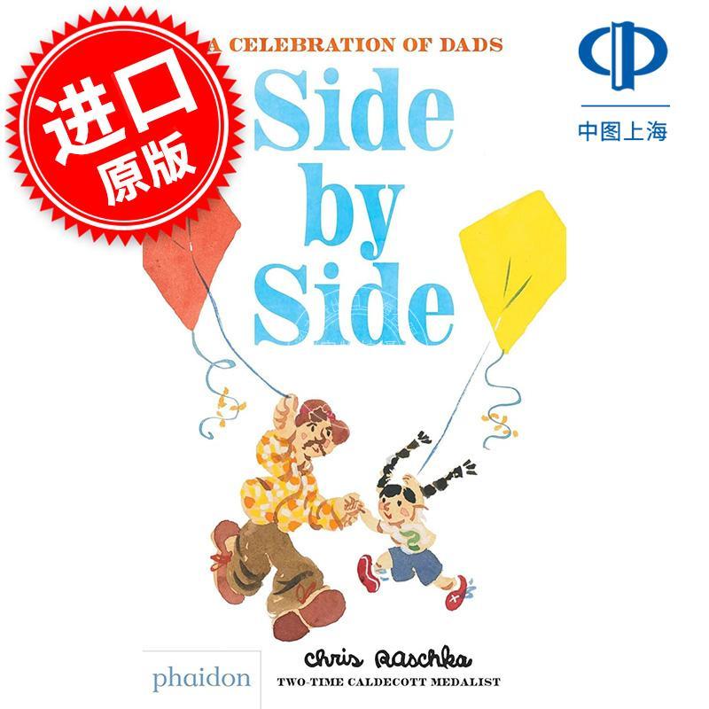 肩并肩：父亲的庆典 Side by Side: A Celebration of Dads 英文原版 两届凯迪克奖得主克里斯·拉斯卡 3-5岁