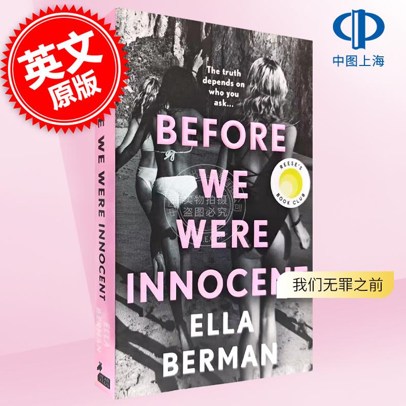 我们无罪之前 Ella Berman 犯罪小说书 英文原版 Before We Were Innocent