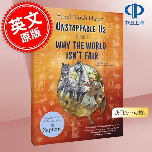 现货 我们势不可挡2为什么世界不公平 人类简史作者 尤瓦尔赫拉利 儿童科普 英文原版 Unstoppable Us, Volume 2: Why the World I