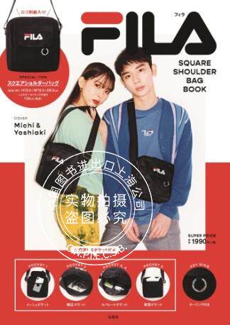 预售 日文预订 时尚MOOK FILA SQUARE SHOULDER BAG BOOK使用感如何?