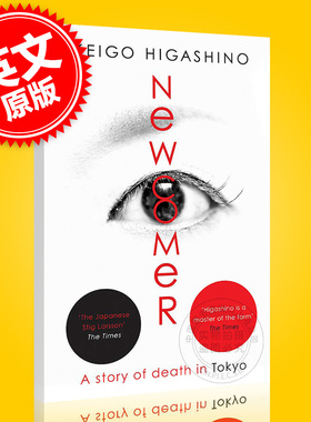 现货 新参者 英文原版 东野圭吾作品 Keigo Higashino 日本推理长篇小说 白夜行作者 加贺恭一郎系列 平装 Newcomer