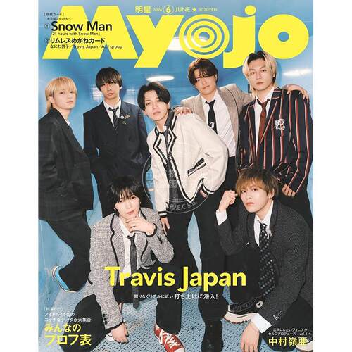 进口日文 Myojo (ミョ) 2026年6月号通常版 Travis Japan封面 娱乐杂志