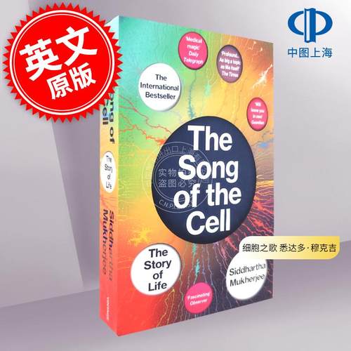 细胞之歌 2023比尔盖茨书单 《众病之王》作者新书 悉达多·穆克吉 英文原版 The Song of the Cell 神经细胞网络新进展