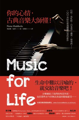 现货 你的心情 古典音乐大师懂 巴哈莫札特贝多芬萧邦德布西100首陪你度过关键时刻的巨作 港台原版