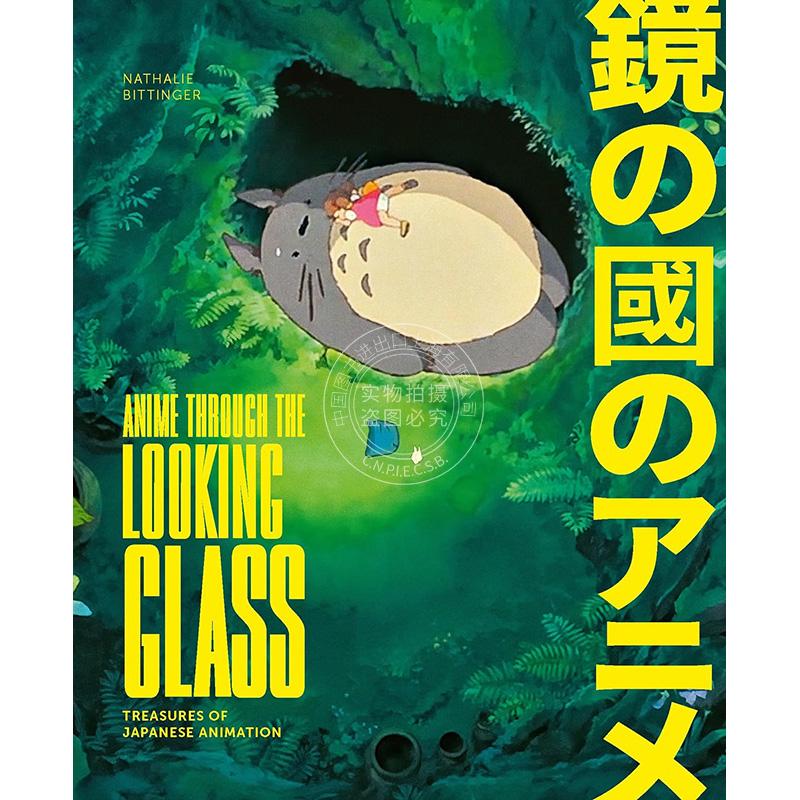 现货 透过玻璃看动漫 日本动画珍品 英文原版 Anime Through the Looking Glass: Treasures of Japanese Animation