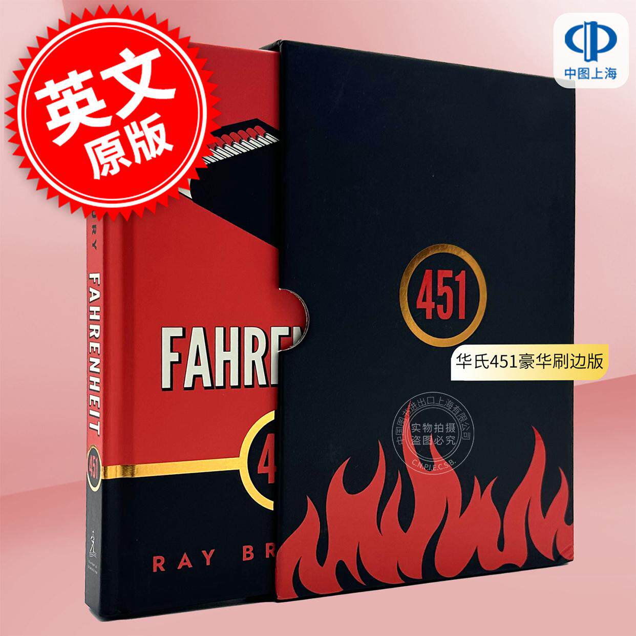 现货 华氏451豪华刷边版 HBO同名美剧原小说 Ray Bradbury 雷·布拉德伯雷 反乌托邦文学 英文原版 Fahrenheit 451 科幻小说