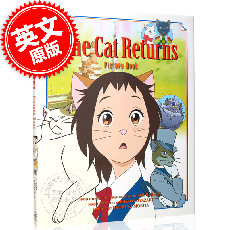 现货 宫崎骏 猫的报恩 绘本故事书 英文原版 The Cat Returns Picture Book 精装 Hayao Miyazaki 吉卜力工作室 Ghibli