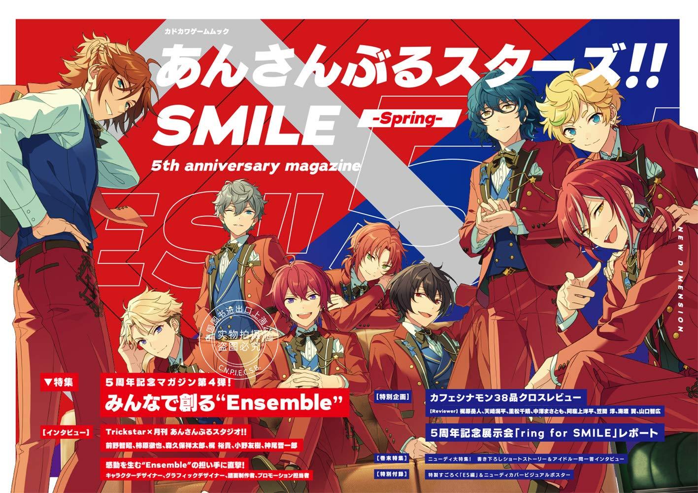 现货 进口日文 游戏MOOK 偶像梦幻祭!!SMILE Spring 5th anniversary magazine