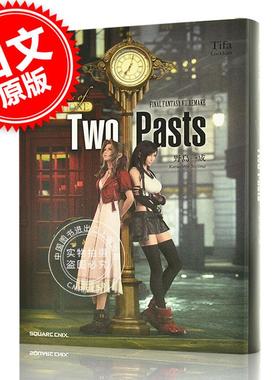 现货 现货 进口日文 最终幻想 FF7re 小説FINAL FANTASY VII REMAKE Traces of Two Pasts 蒂法 爱丽丝
