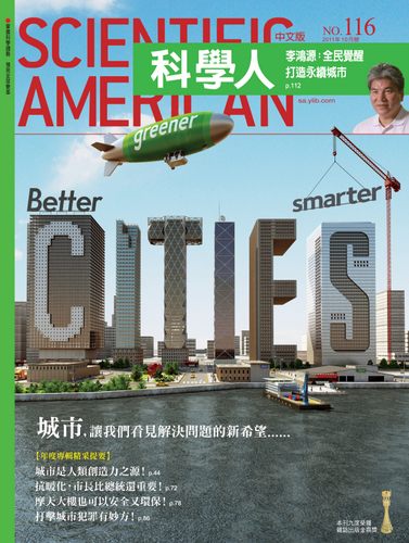 【全年订阅】科学人 Scientific American 全年报刊 台湾