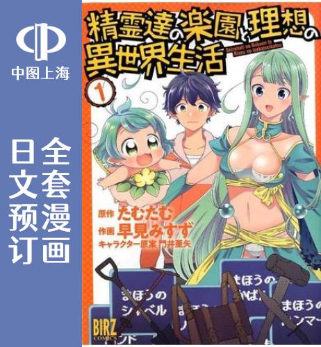 日文原版原装正版商品