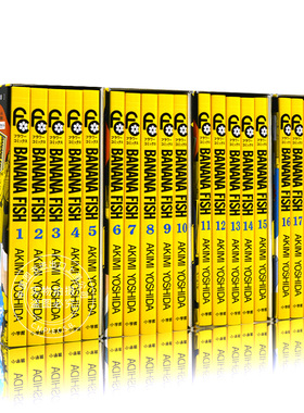 预售 进口日文 BANANA FISH 战栗杀机 復刻版BOX VOL.1-4 全套 吉田秋生 香蕉鱼