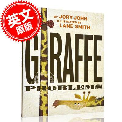 现货 长颈鹿也有烦恼 儿童绘本 认识自我 精装 乔里·约翰 Jory John 企鹅也有烦恼作者 英文原版 Giraffe Problems