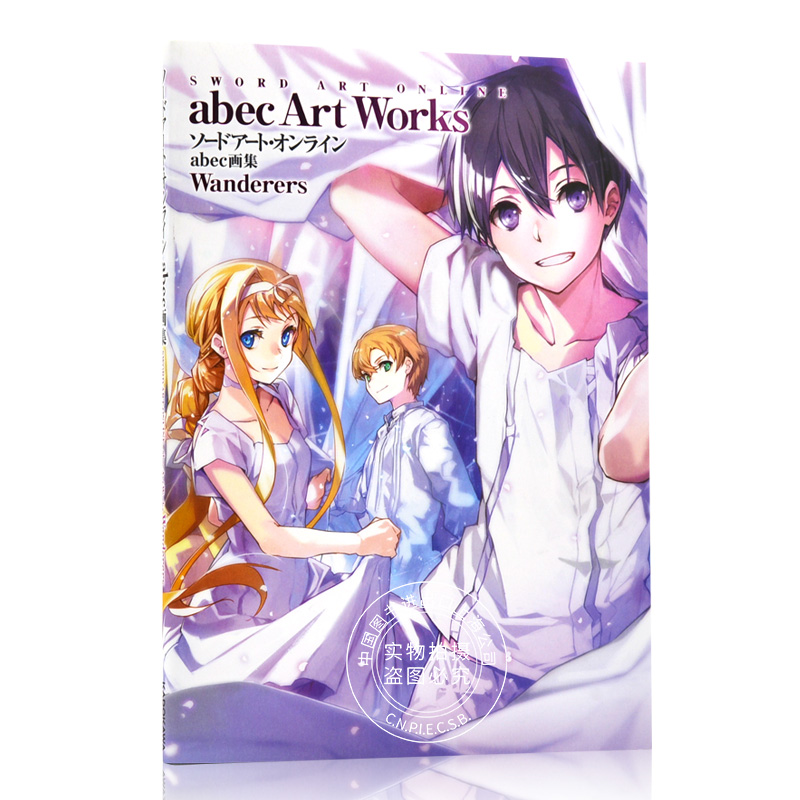 进口日文刀剑神域画集