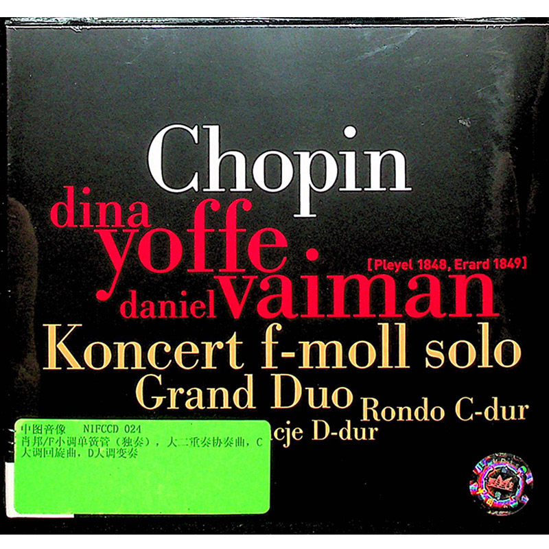 现货 [进口CD]肖邦/F小调单簧管(独奏）大二重奏协奏曲 D大调变奏
