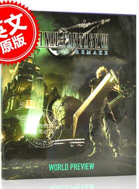现货 最终幻想7：重制版 精装艺术集 英文原版 Final Fantasy VII Remake: World Preview PS4游戏 Square Enix