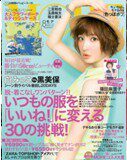 【全年订阅】日本原装日文 MORE（モア） 服饰美容