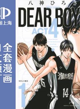 预售 日文预订 灌篮少年/DEAR BOYS ACT4 全13卷 1-13 漫画 DEAR BOYS ACT4