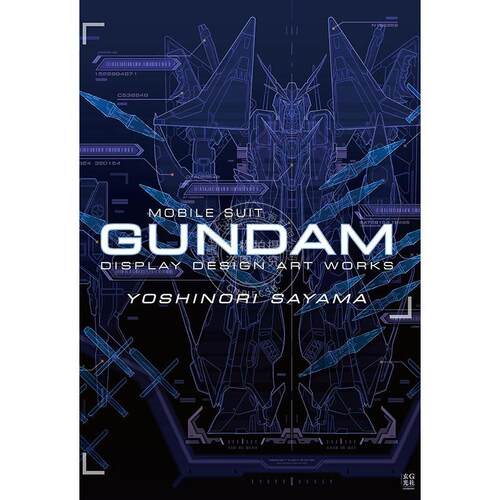 现货 进口日文 佐山善則 GUNDAMDISPLAYDESIGN ARTWORKS 机动战士高达显示屏设计展示艺术作品集