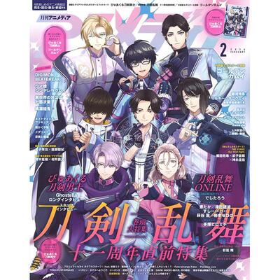 进口日文 Animedia アニメディア 2026年2月号 刀剑乱舞 ぴゅあくる刀剣男子 附海报和文件夹