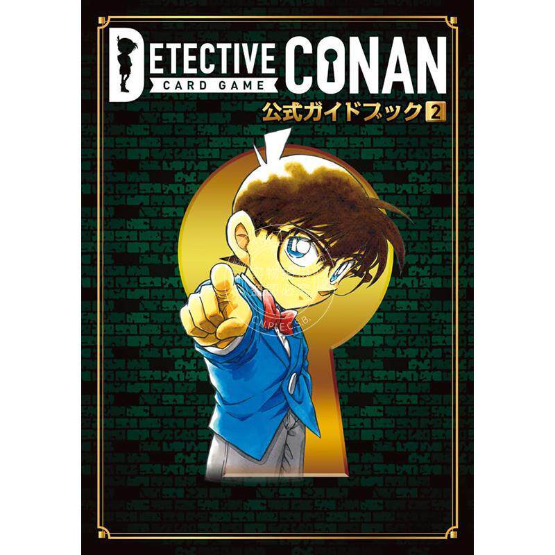 预售 进口日文 名侦探柯南tcg公式书2 卡牌游戏公式指南书2 附特典卡3枚 名探偵コナンカードゲーム