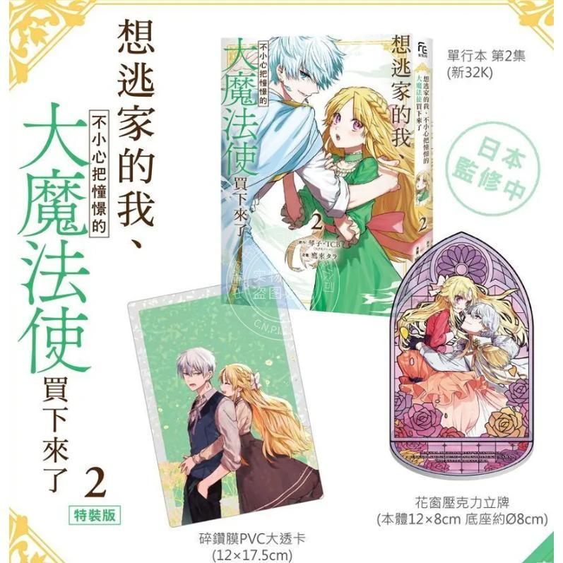 预计180天左右到货