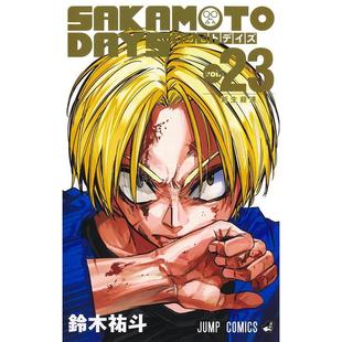 坂本日常 第23集 铃木祐斗 预售 SAKAMOTO 漫画 集英社 DAYS 进口日文
