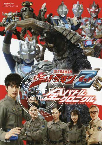 现货 进口日文 写真设定集 奥特曼系列 泽塔奥特曼 ウルトラマンZ 全バトルクロニクル,书籍/杂志/报纸,漫画类原版书,淘宝优惠券,粉丝福利购,淘宝优惠卷