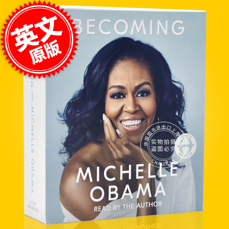 现货成为米歇尔奥巴马自传