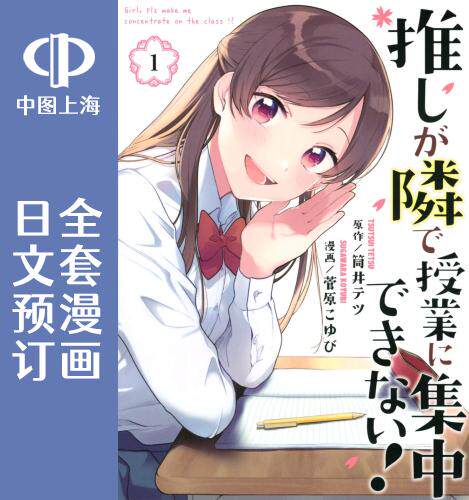 日文原版原装正版商品
