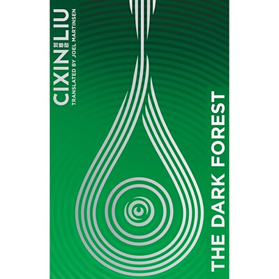 黑暗森林 科幻长篇小说 刘慈欣 Cixin Liu 精装 英文原版 The Dark Forest (The Three-Body Problem)