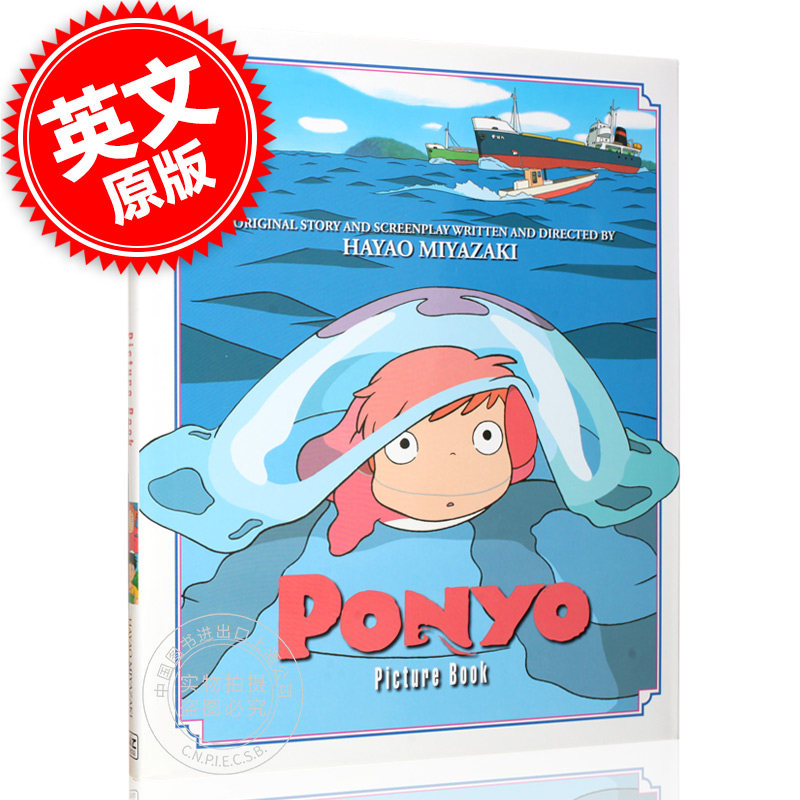 预售 宫崎骏 悬崖上的金鱼姬 波妞 绘本故事书 英文原版 ponyo