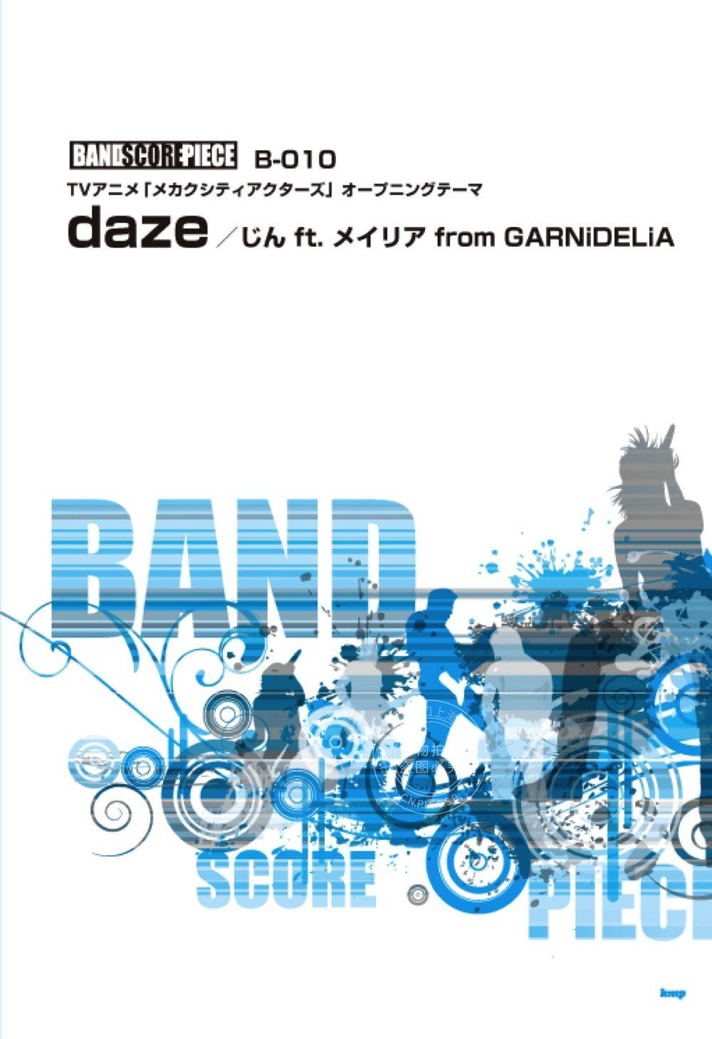 进口日文 乐谱 目隐都市的演绎者 バンドスコア?ピース daze/じん ft. メイリア from GARNiDELiA