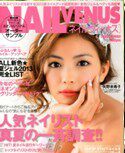 【全年订阅】日本原装杂志  NAIL VENUS（ネイルヴィーナス）