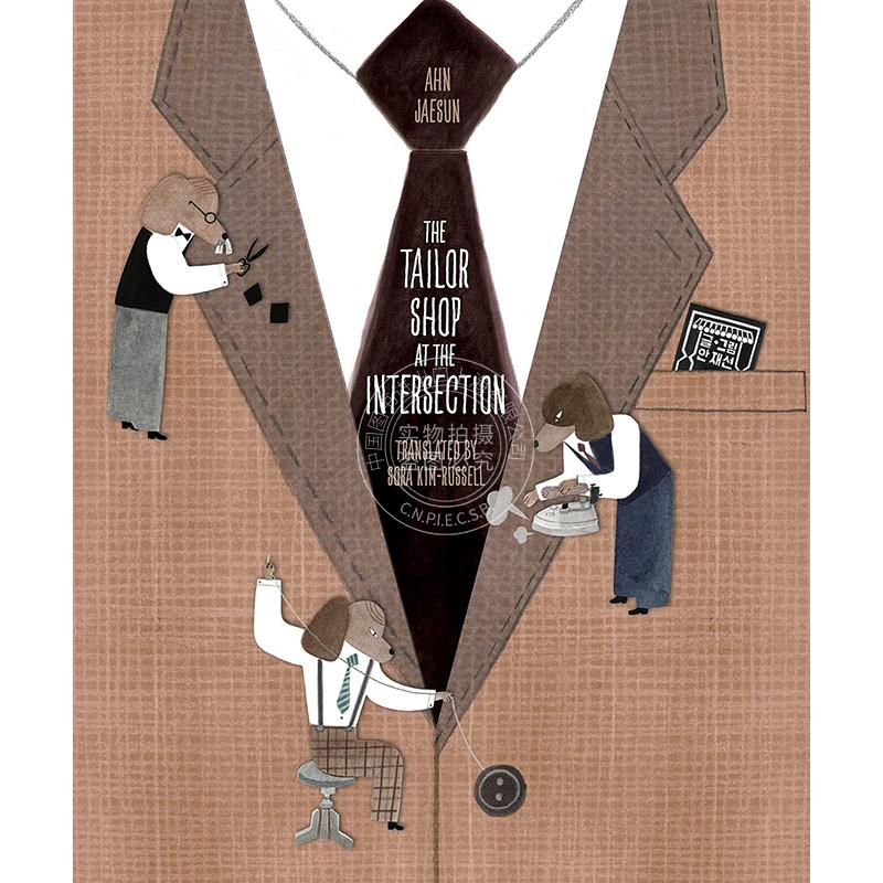十字路口的裁缝店 Ahn Jaesun 儿童绘本故事书 英文原版 The Tailor Shop at the Intersection 4-12岁