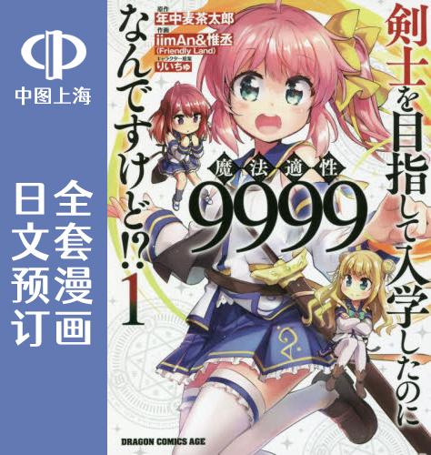 日文原版原装正版商品