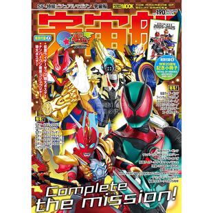 预售 进口日文 宇宙船vol.190 假面骑士ZEZTZ大特集 特摄20周年纪念号 付小册子和海报