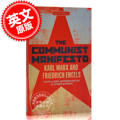 现货 共产党宣言 英文原版 COMMUNIST MANIFESTO 马克思主义基本原理概论 马克思 恩格斯 马列主义经典 Karl Marx