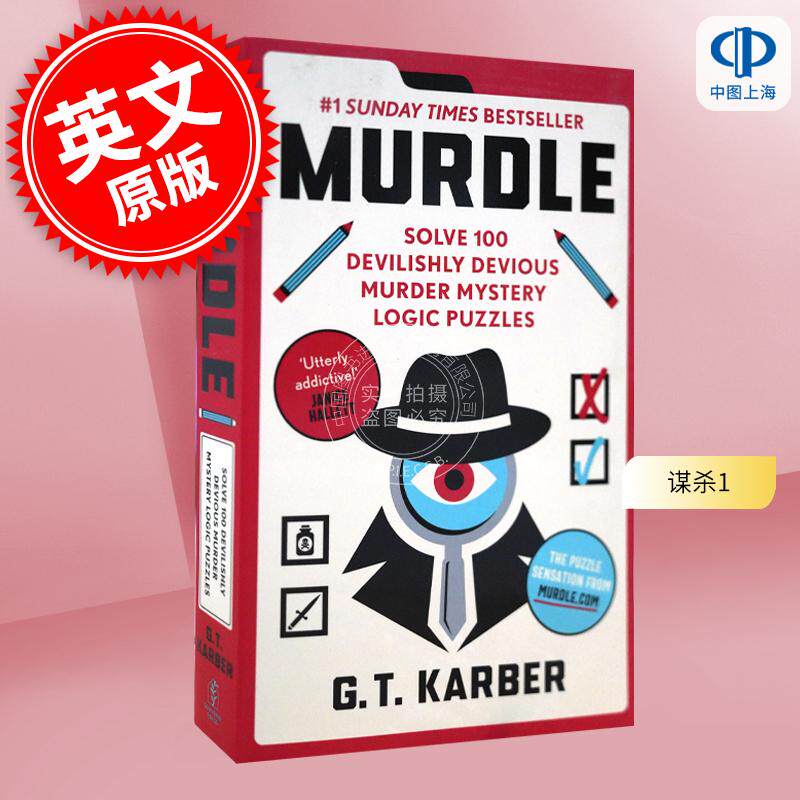 现货 谋杀1 Murdle Puzzle Series 英文原版 G.T.Karber 解决100个案件之谜 逻辑网格谜题 推理数独