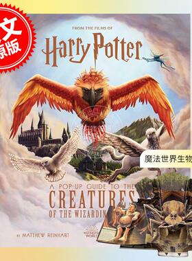 预售 哈利·波特:魔法世界生物立体书 哈利波特周边书 Matthew Reinhart 马修莱因哈特 英文原版 Harry Potter: A Pop-Up Guide to