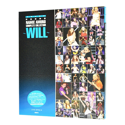 现货 进口日文 安室奈美恵 写真 COMPLETE COLLECTION WILL NAMIE AMURO PHOTO REPORT 特別愛蔵版