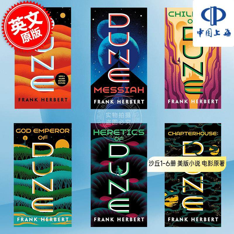 预售 沙丘 六部曲套装6册美版 进口英文原版 Dune 甜茶海王同名电影科幻电影小说 Frank Herbert当代科幻史诗原著畅销书