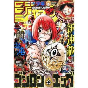 进口日文 漫画杂志 週刊少年ジャンプ 周刊少年JUMP 2025年11月10号 No.48