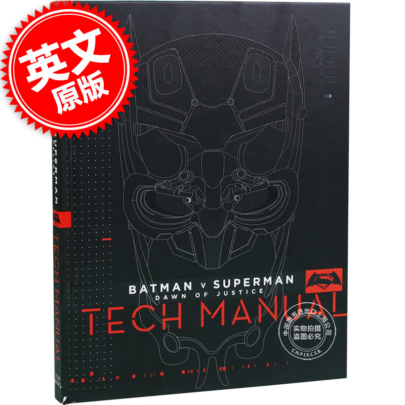 现货 英文原版 Batman V Superman 蝙蝠侠大战超人装备技术手册