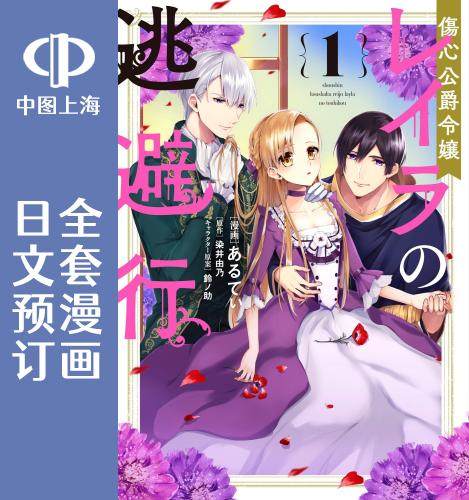 日文原版原装正版商品