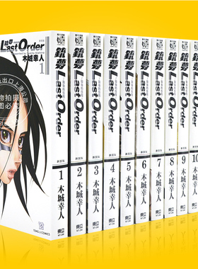 现货 台版漫画  铳梦漫画 阿丽塔战斗天使 台版漫画 Last Order 新裝版1-12 繁体中文